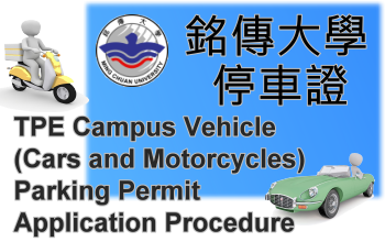Featured image for “2023-24 AY Taipei Campus Vehicle (Cars and Motorcycles) Parking Permit Application Procedure”