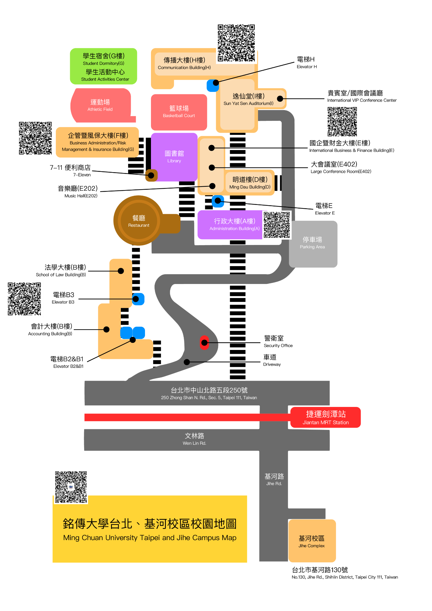 台北校區平面圖
