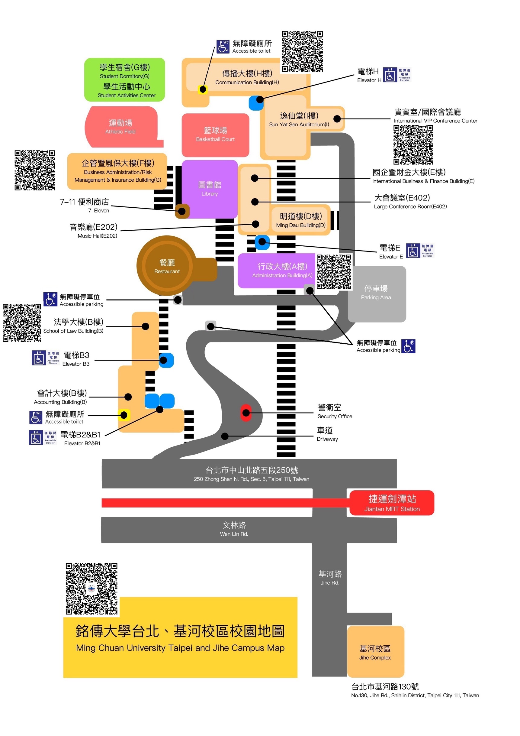 台北校區平面圖